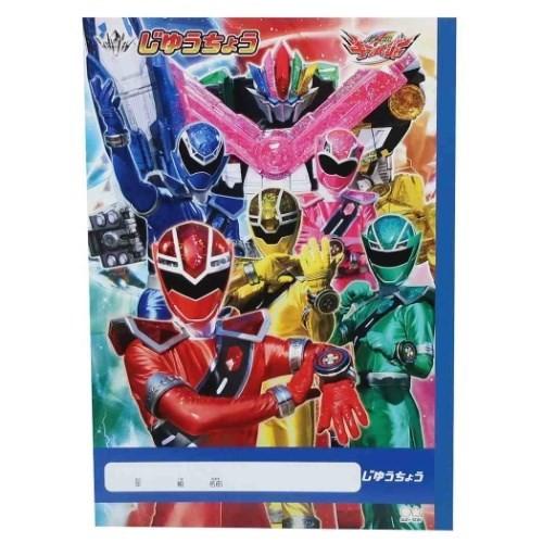 じゆうちょう B5 白無地 ノート 魔進戦隊キラメイジャー サンスター文具 特撮ヒーロー 新学期準備雑貨 男の子向け Ssb a 雑貨 アートの通販店 ベルコモン 通販 Yahoo ショッピング