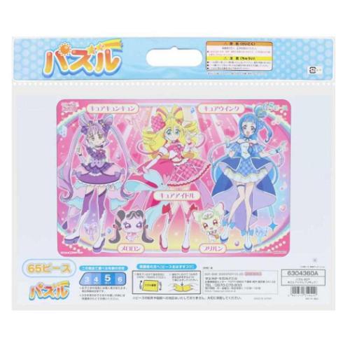 知育玩具 パズル65P A柄 キミとアイドルプリキュア サンスター文具