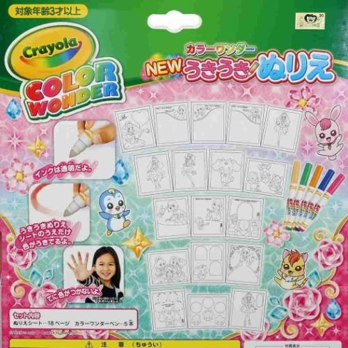 カラーワンダー New うきうき ぬりえ 知育玩具 ヒーリングっどプリキュア サンスター文具 ギフト雑貨 Ssb a 雑貨 アートの通販店 ベルコモン 通販 Yahoo ショッピング