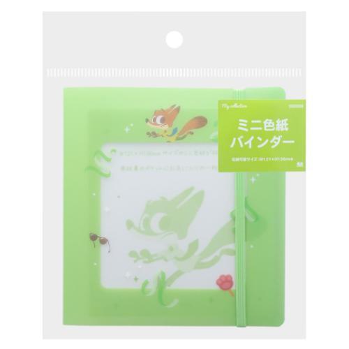 サンスター文具 バインダー ミニ色紙バインダー ニック ズートピア
