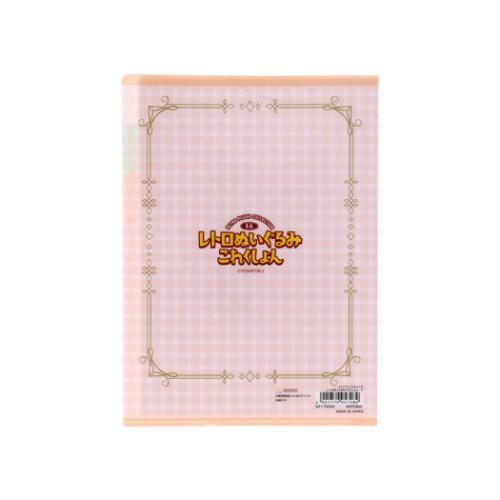 ポケットファイル クリアファイルA5 3P P ピンク レトロぬいぐるみこれ