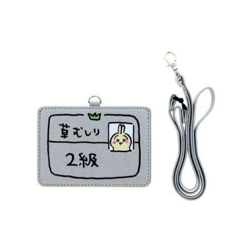 ネックストラップ カードホルダー うさぎ2級 ちいかわ サンスター文具