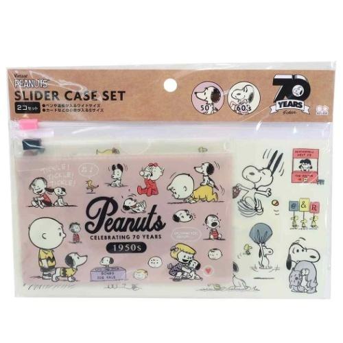 スライダーケース 大 小 2枚セット 70周年記念 ヴィンテージ スヌーピー ビニールポーチ サンスター文具 ピーナッツ コレクション雑貨 Ssb S 雑貨 アートの通販店 ベルコモン 通販 Yahoo ショッピング