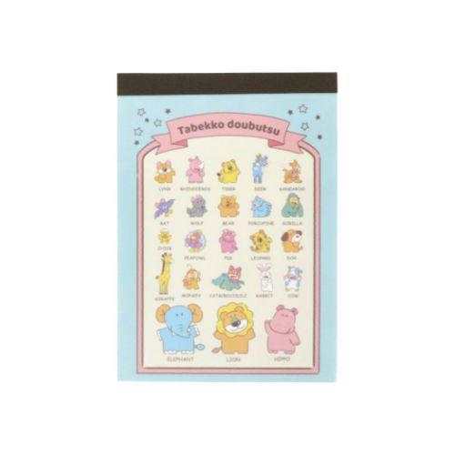 サンスター文具 メモ帳 ミニミニメモ たべっ子どうぶつ ずかん 新入学