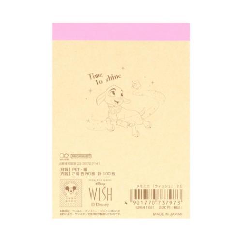 サンスター文具 メモミニ ミニミニメモ メモ帳 WISH ウィッシュ