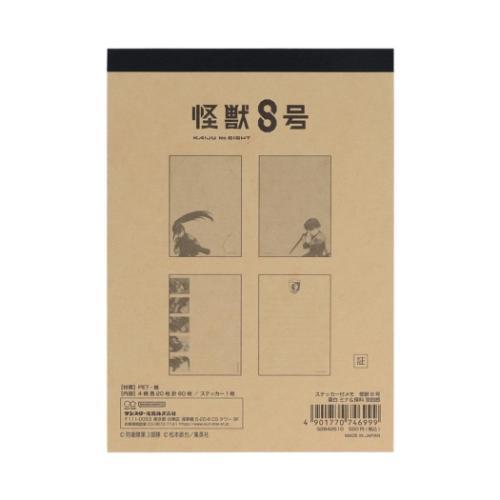 メモ帳 ステッカー付メモ 怪獣8号 亜白 ミナ＆保科 宗四郎 少年ジャンプ サンスター文具 新学期準備文具 アニメキャラクター｜velkommen｜02