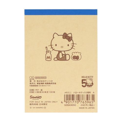 メモ帳 ミニメモ ミニミニメモ ハローキティ ハローキティ50周年 A