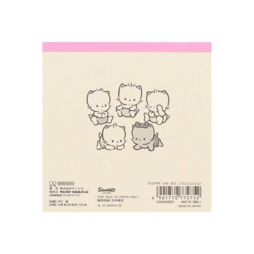 メモ帳 スクエアメモ レトロ ニャニィニュニェニョン サンリオ サン