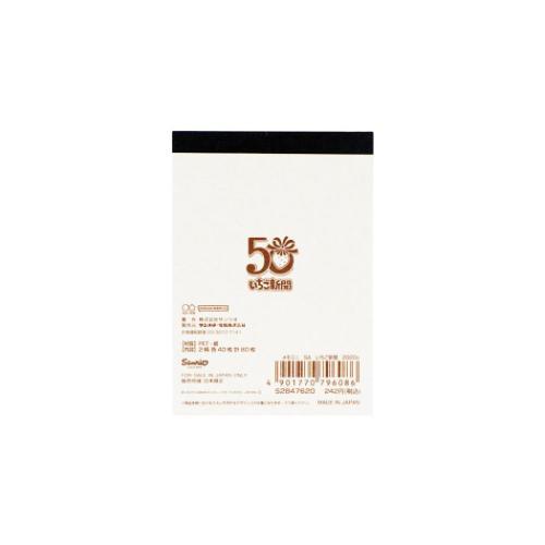 メモミニ ミニミニメモ メモ帳 チャーミーキティ いちご新聞 2000s