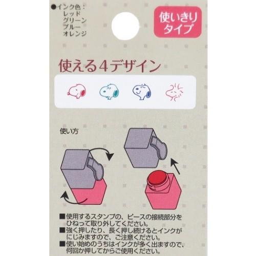 手帳 デコ はんこ デコレーション スタンプ 4ピースセット スヌーピー ピーナッツ ベージュ サンスター文具 浸透印 Ssb S 雑貨 アートの通販店 ベルコモン 通販 Yahoo ショッピング