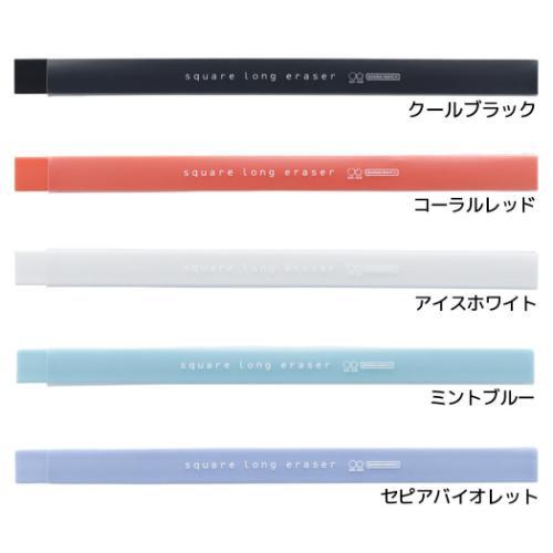 サンスター文具 スクエアLイレイサー 消しゴム 使いやすい ロング