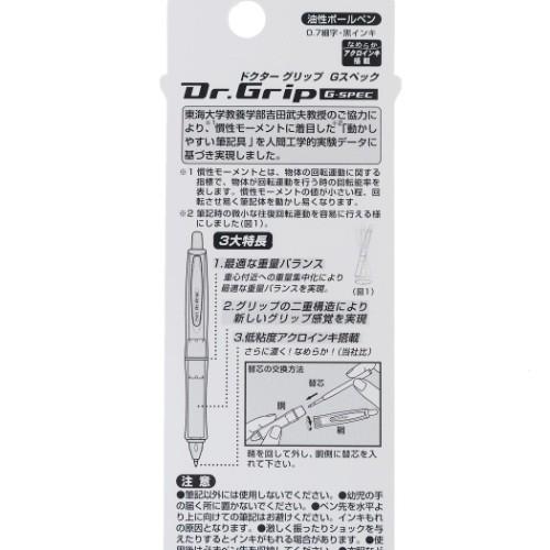 ボールペン ドクターグリップ Gスペック 0 7 油性 ムーミン ブルー 北欧 サンスター文具 Pilot Ssb S 雑貨 アートの通販店 ベルコモン 通販 Yahoo ショッピング