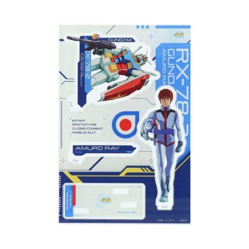 コレクション雑貨 アクリルスタンド 機動戦士ガンダム アムロ レイ