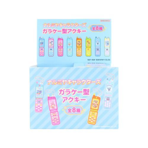 キーホルダー ガラケー型アクキー 全8種 8個入セット ナルミヤ