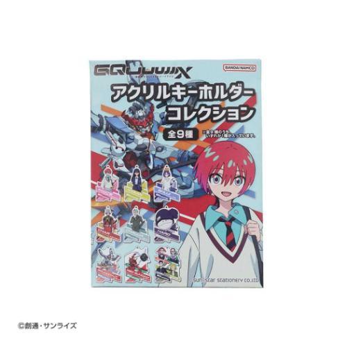 キーホルダー アクリルキーホルダーコレクション 全9種 9個入セット