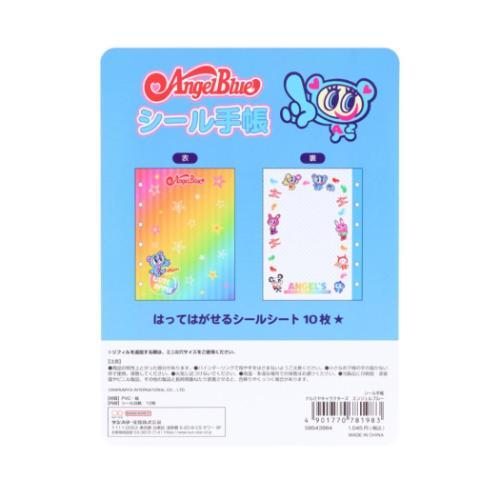 シール帳 シール手帳 Angel Blue エンジェルブルー ナルミヤ