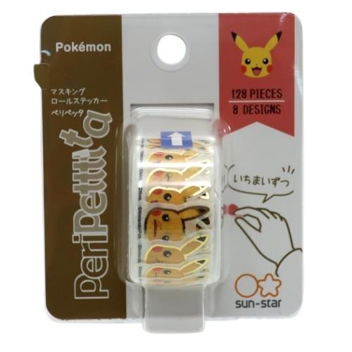 マスキング ロール ステッカー ペリペッタ ポケモン G Pm サンスター文具 ポケットモンスター Ssb S 雑貨 アートの通販店 ベルコモン 通販 Yahoo ショッピング