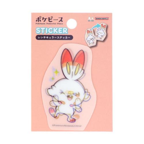レンチキュラーステッカー ビッグシール ポケットモンスター
