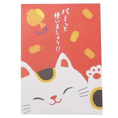 ステッドファスト ぽち袋 お年玉 ポチ袋 4枚セット 招き猫 ねこ