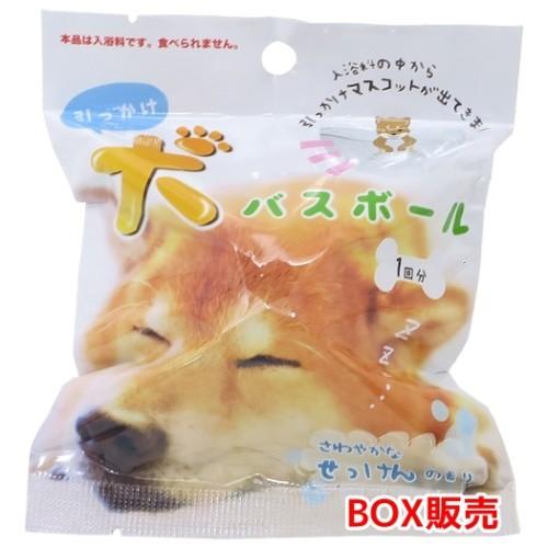 ひっかけマスコットが飛び出す バスボール 24個入BOX 入浴剤 DOG いぬ