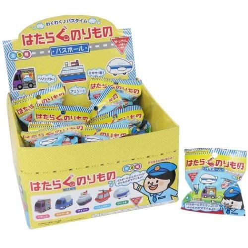 バスボール 24個入BOX 入浴剤 働くのりもの おもしろ雑貨 まとめ買い