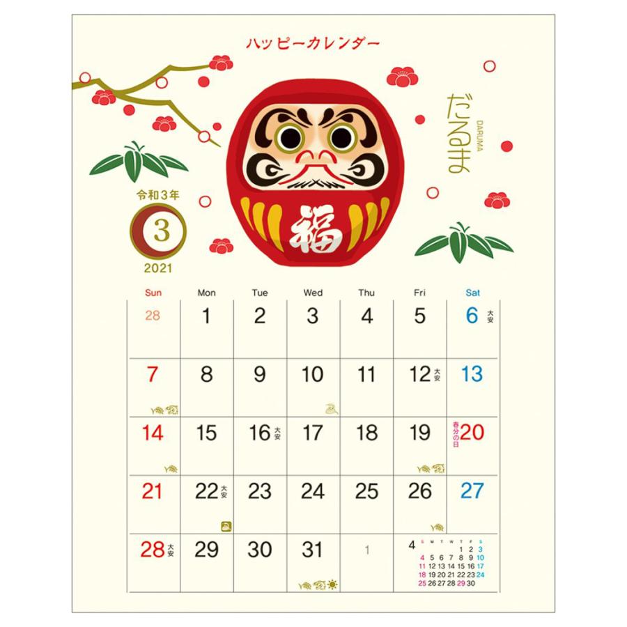 カレンダー 21年 卓上 T 日本の縁起物ハッピーカレンダー 縁起物 スケジュール トーダン Tdn 21 Td 雑貨 アートの通販店 ベルコモン 通販 Yahoo ショッピング