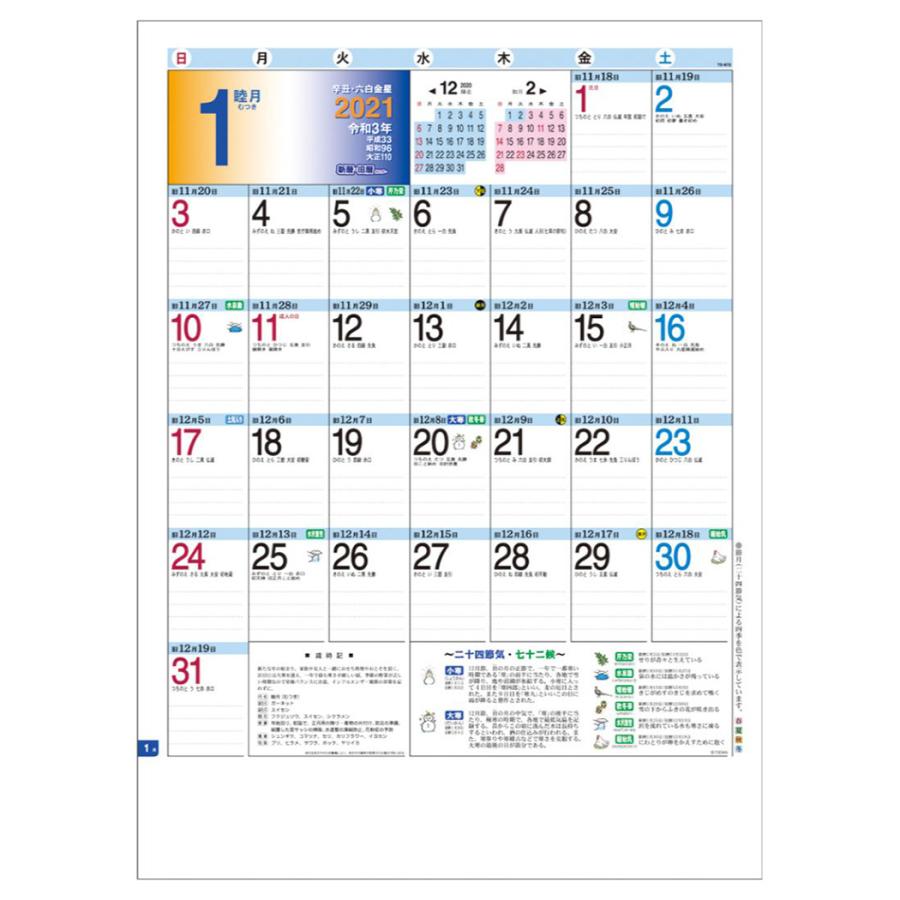 21年 カレンダー 壁掛け 新暦 旧暦 カレンダー スケジュール 教養 シンプル トーダン 実用 書き込み Tdn 21 Td 雑貨 アートの通販店 ベルコモン 通販 Yahoo ショッピング