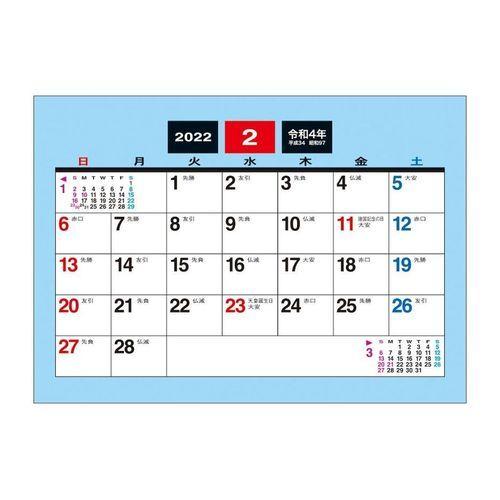 22年 カレンダー 卓上 M メモ スケジュール トーダン シンプル ビジネス セール Tdn 22 Td 2 雑貨 アートの通販店 ベルコモン 通販 Yahoo ショッピング