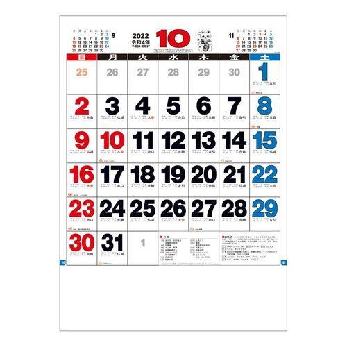 3色 八切 文字月表 カレンダー 22年 壁掛け スケジュール トーダン Tdn 22 Td 987 雑貨 アートの通販店 ベルコモン 通販 Yahoo ショッピング