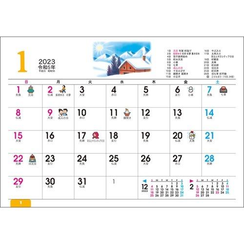 23 Calendar カレンダー23年 卓上lくらしのメモ シール付 スケジュール トーダン シンプル 女性向け 実用 書き込み Tdn 23 Td 265 雑貨 アートの通販店 ベルコモン 通販 Yahoo ショッピング