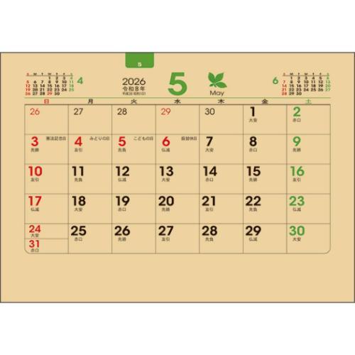 50%OFF】2026 Calendar カレンダー2026年 卓上オールペーパー クラフト