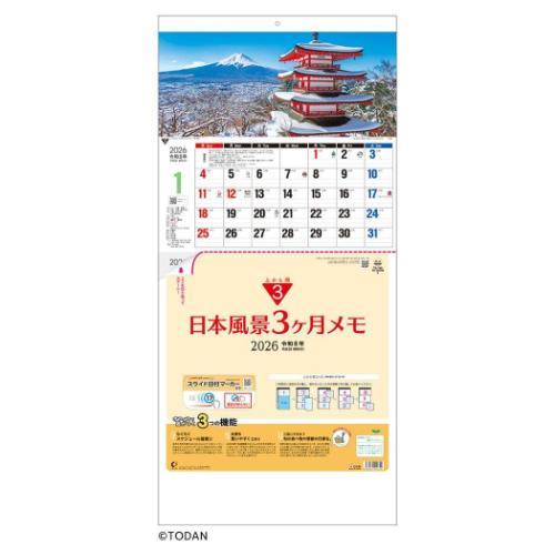 2026 Calendar 壁掛けカレンダー2026年 日本風景3ヶ月メモ 日付