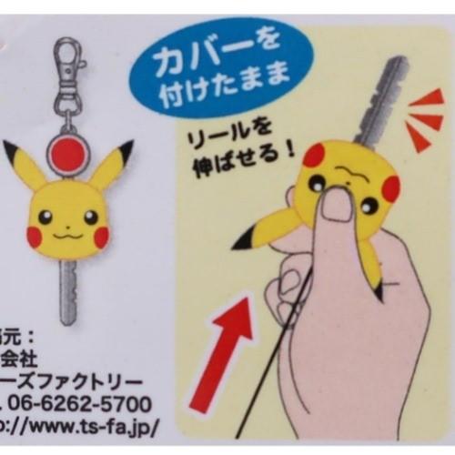 キーカバー カバー付き リール キーホルダー ピカチュウ ポケモン ポケットモンスター ツジセル 鍵カバー ギフト雑貨 Tjs 雑貨 アートの通販店 ベルコモン 通販 Yahoo ショッピング