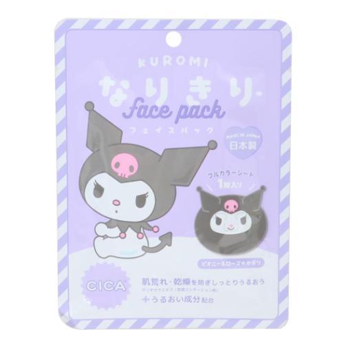 コスメ雑貨 なりきりフェイスパック クロミ サンリオ 山野紙業