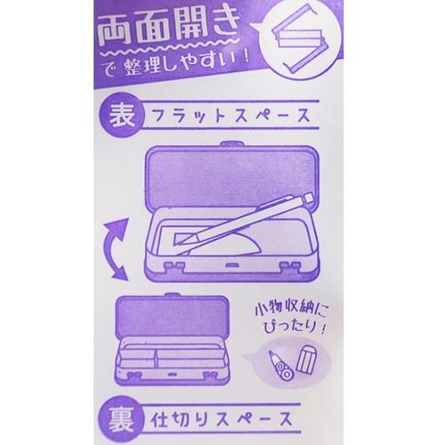 両面開き ストレージ プラペン ペンケース ライトピンク パープル Double ツジセル 新学期準備 雑貨 筆箱 Tjs Tj 雑貨 アートの通販店 ベルコモン 通販 Yahoo ショッピング