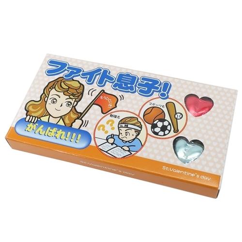 お菓子 チョコレート ハートチョコセット ファイト息子 バレンタイン トモエ物産 Tme 21vt 3003 雑貨 アートの通販店 ベルコモン 通販 Yahoo ショッピング