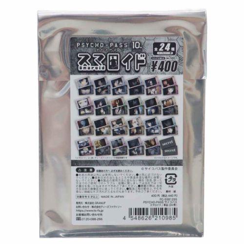 グッズ トレーディング スマロイド 全24種 PSYCHO-PASS サイコパス