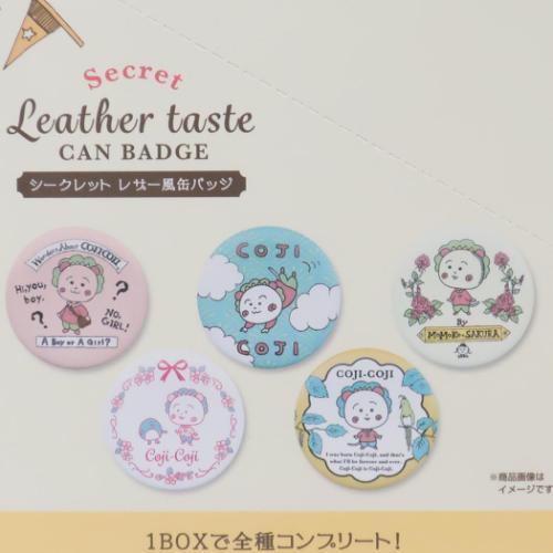 缶バッジ シークレットレザー風缶バッジ 全10種 コジコジ さくらももこ 