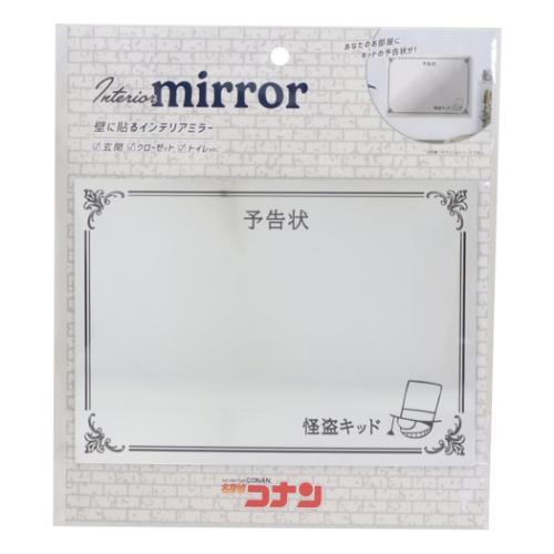 鏡 インテリアミラー 少年サンデー 名探偵コナン 怪盗キッドの予告状