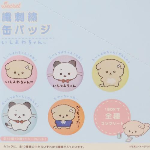 缶バッジ シークレット織刺繍缶バッジ 全10種 いしよわちゃん ティーズ