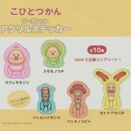 こびとづかん フィギュア ステッカー クリアファイル はがき セット 2025年最新】こびとづかんクリアシールの人気アイテム - メルカリ