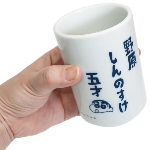 湯のみ 茶器 クレヨンしんちゃん しんちゃん ティーズファクトリー 食器 ギフト雑貨 かわいい 湯呑み 10 Off