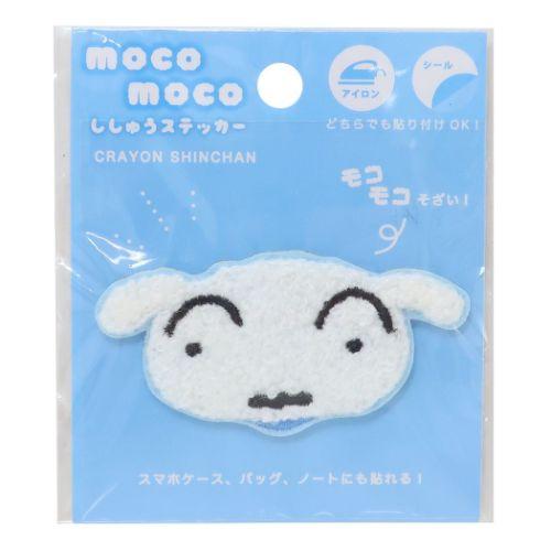 ワッペン モコモコ刺繍ステッカー シロ クレヨンしんちゃん ティーズ