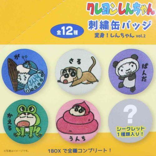 缶バッジ 刺繍缶バッジ全12種 12個入セット 変身しんちゃん2