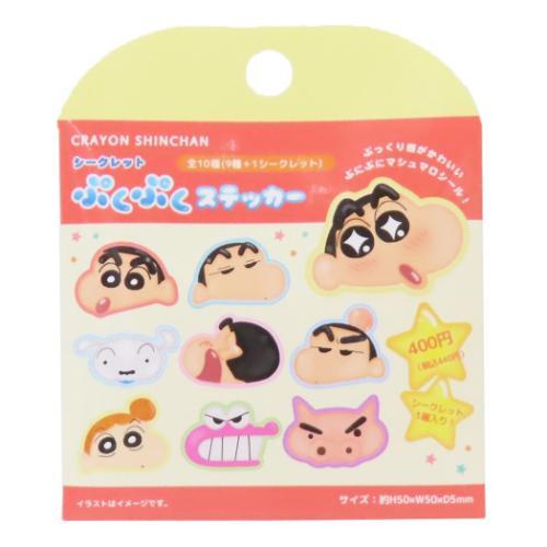 ダイカットシール シークレットぷくぷくステッカー 全10種の内どれか1