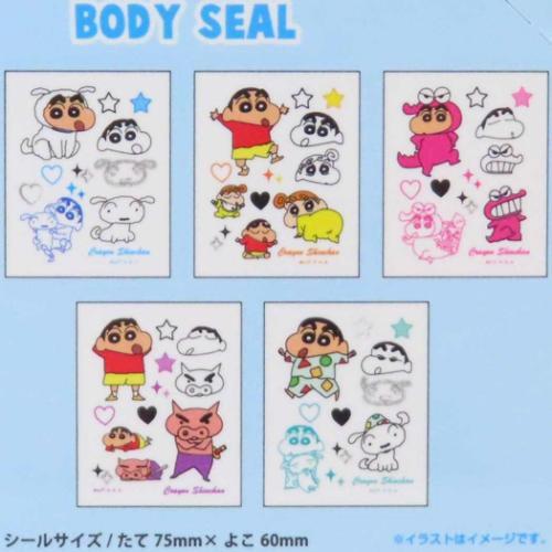 ボディシール ステッカー バラ売り ボディシール シークレットピタっと！BODY SEAL 全10種の内どれか1個