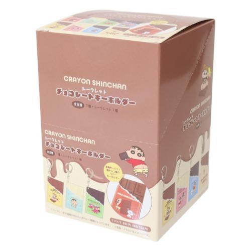 キーリング シークレットチョコレートキーホルダー 全8種 8個入セット