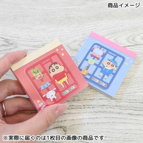 スクエアミニメモ メモ帳 クレヨンしんちゃん 新学期準備文具 アニメ
