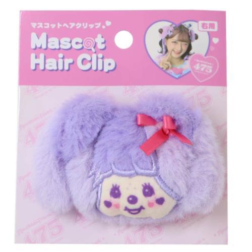 ヘアクリップ マスコットヘアクリップ モンチッチ しなこ×モンチッチ