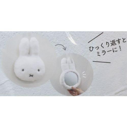Miffy（ミッフィー） 鏡 ぬいぐるみミラー ディックブルーナ ティーズ